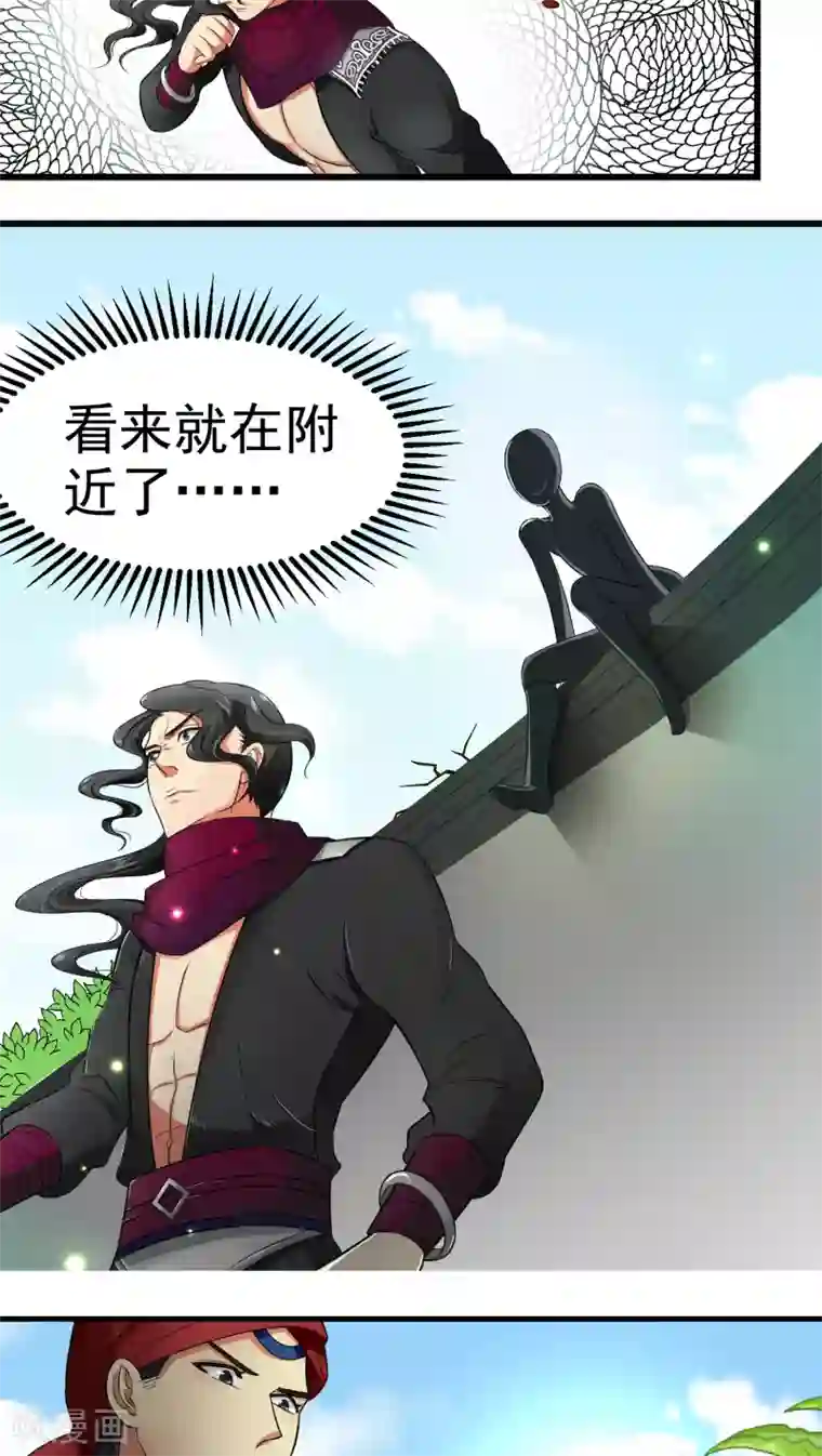 教主的挂件第37话