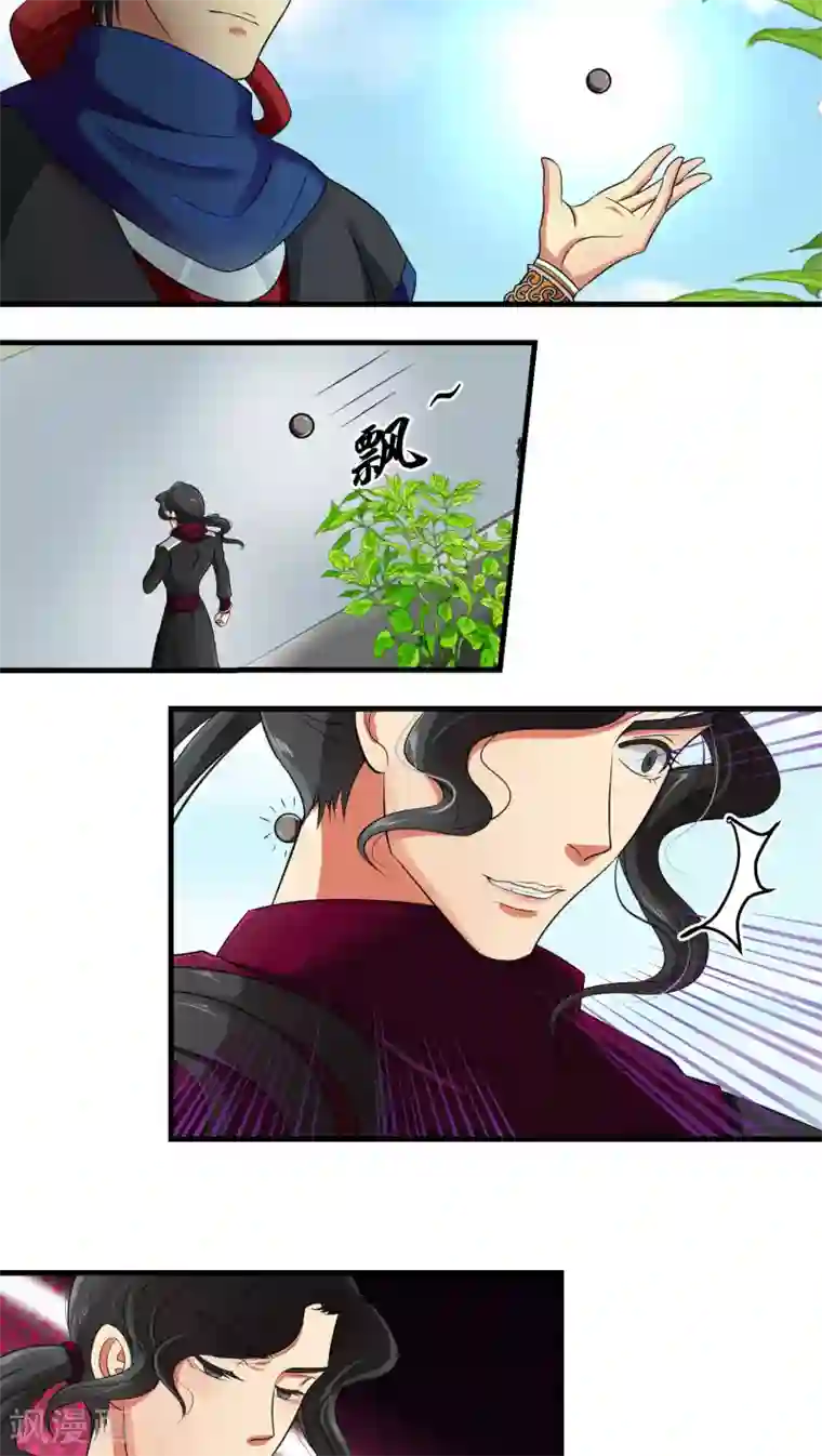 教主的挂件第37话