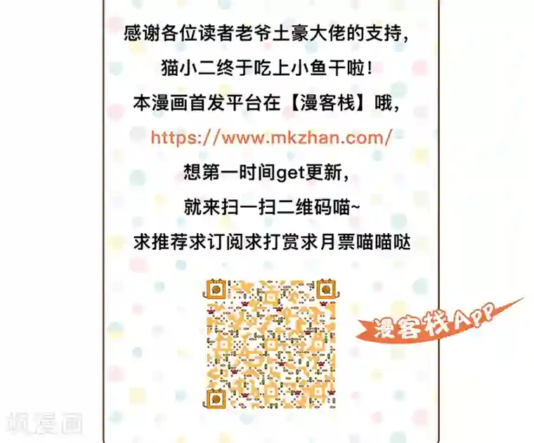 教主的挂件第38话