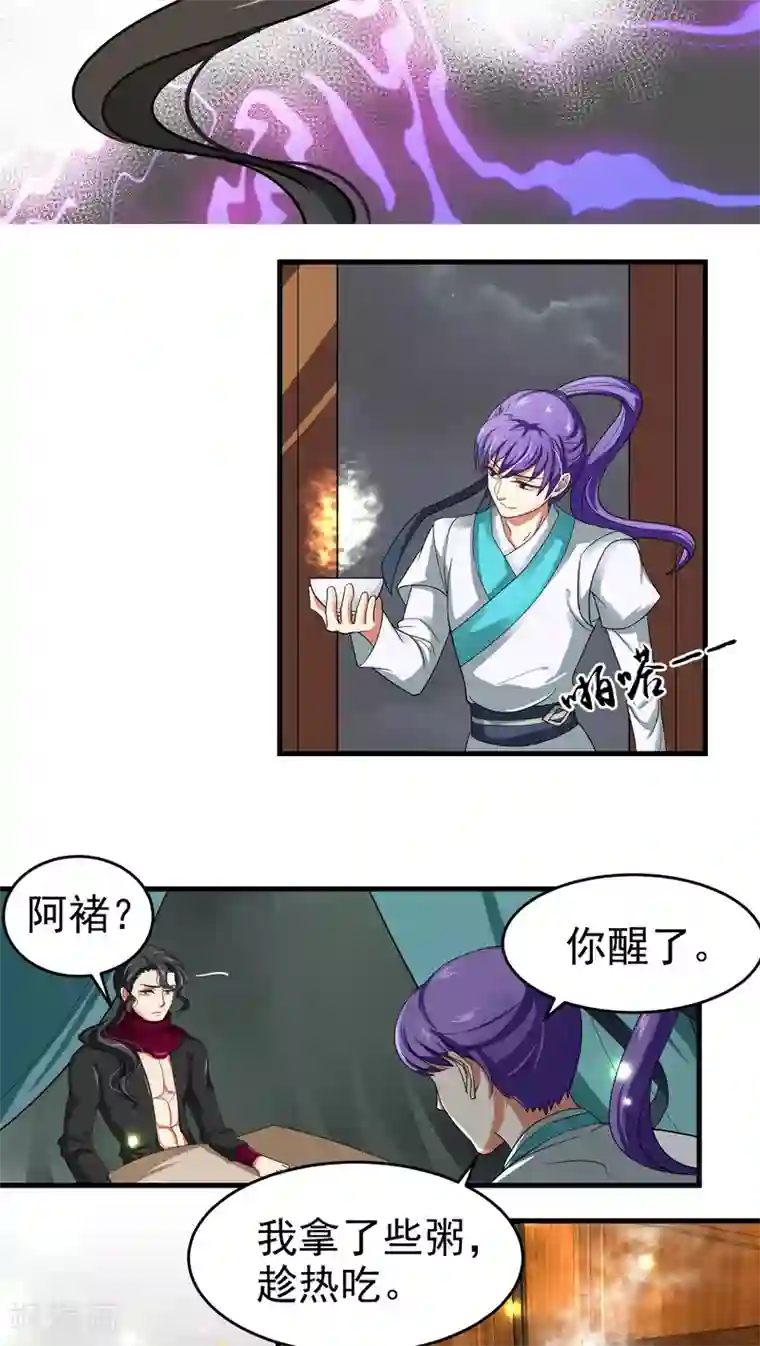 教主的挂件第39话