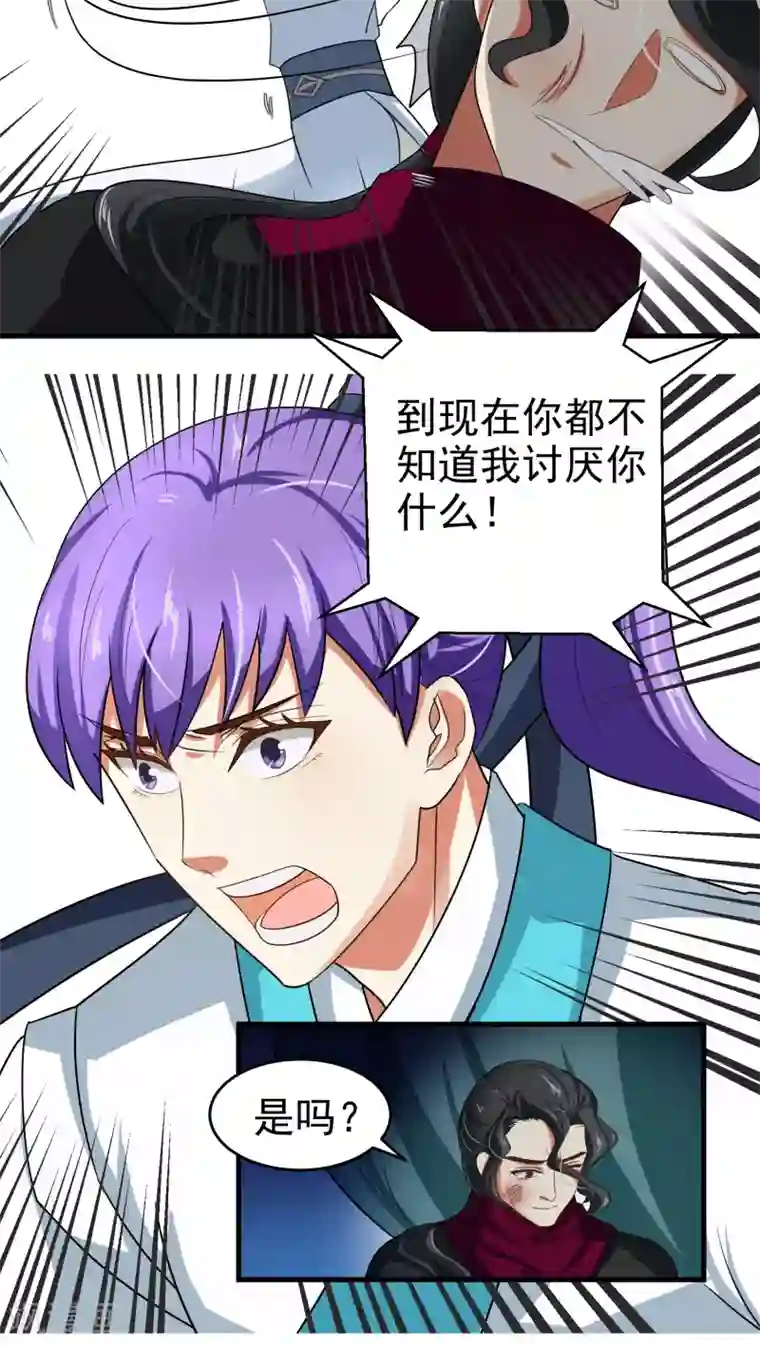 教主的挂件第39话