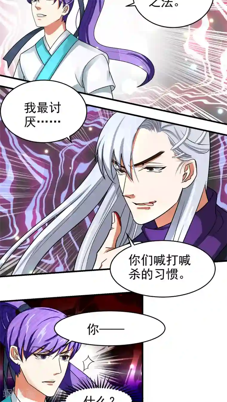 教主的挂件第40话