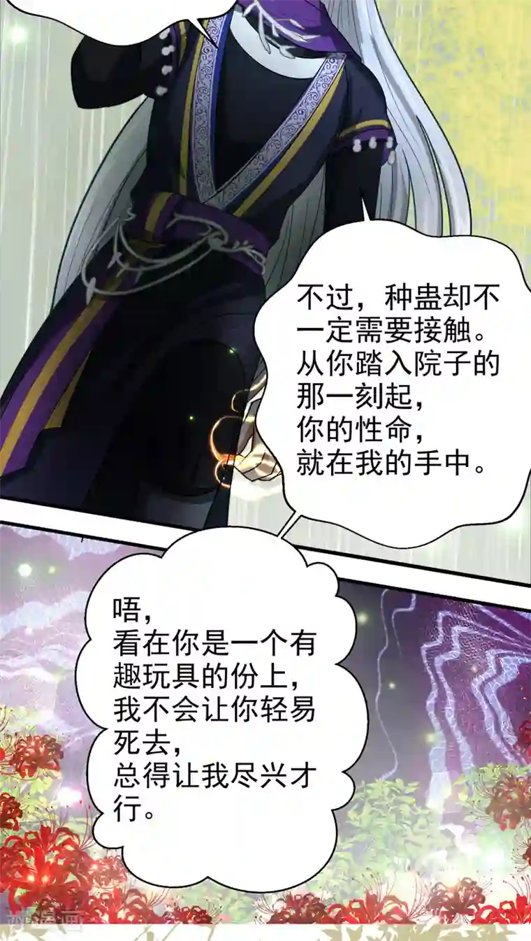 教主的挂件第40话