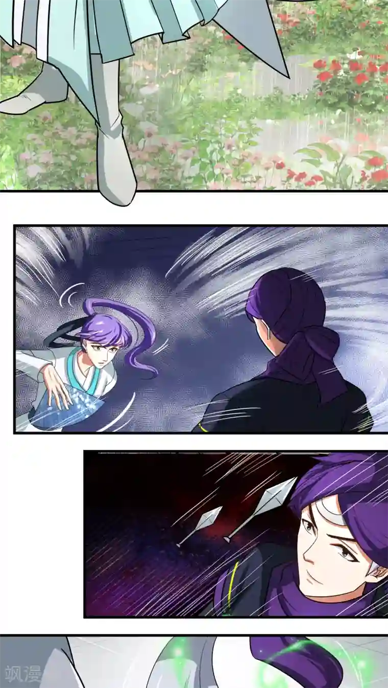 教主的挂件第40话