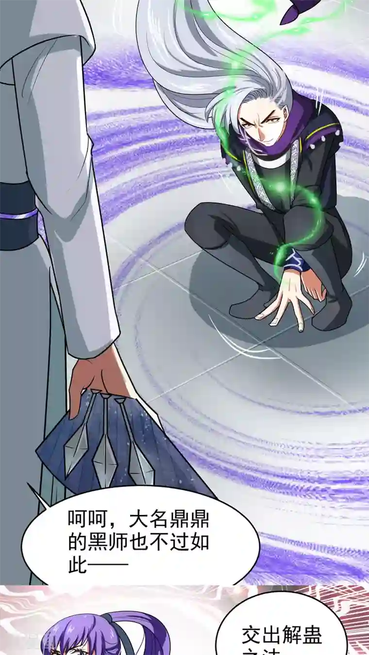 教主的挂件第40话