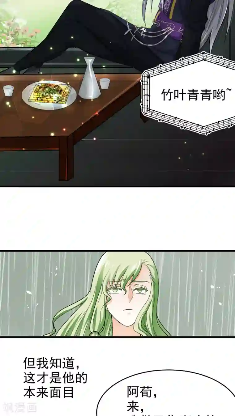 教主的挂件第41话