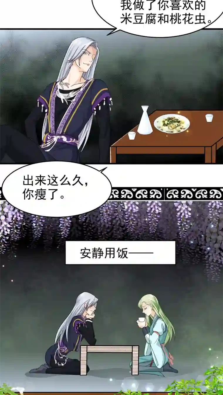 教主的挂件第41话