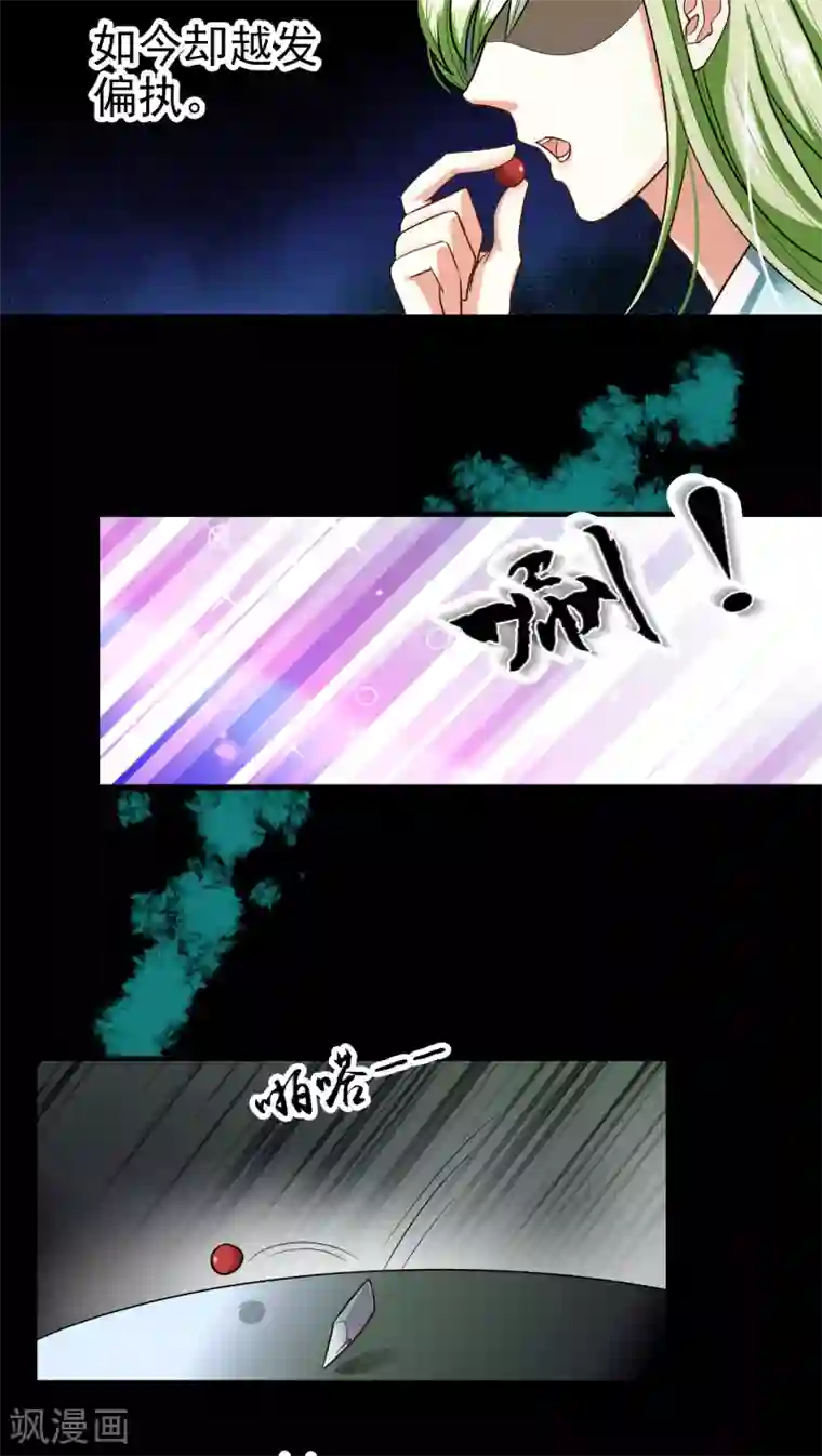 教主的挂件第42话