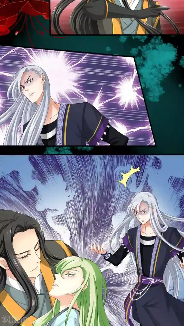 教主的挂件第43话