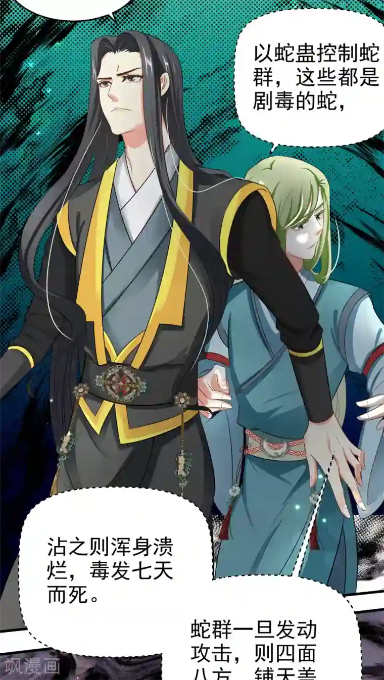 女主播去乡下和老头第44话