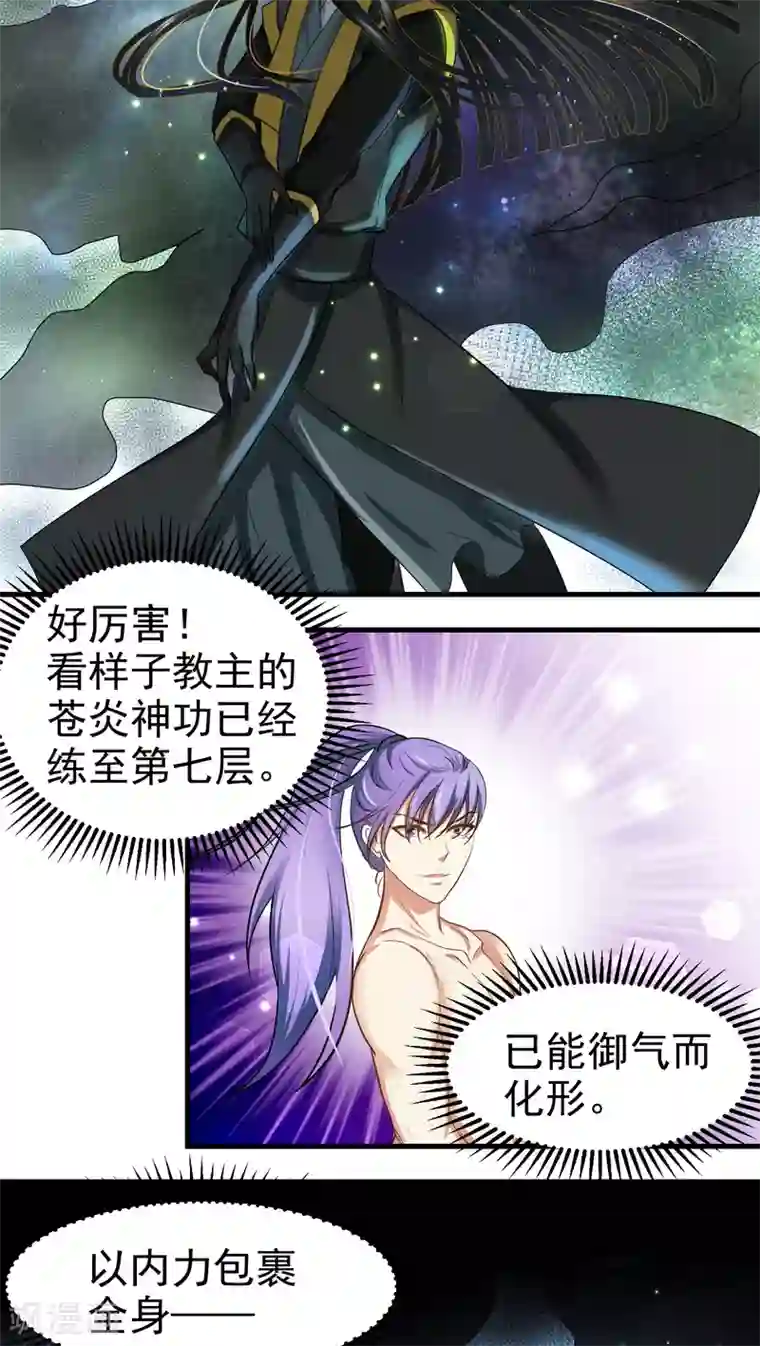 女主播去乡下和老头第44话