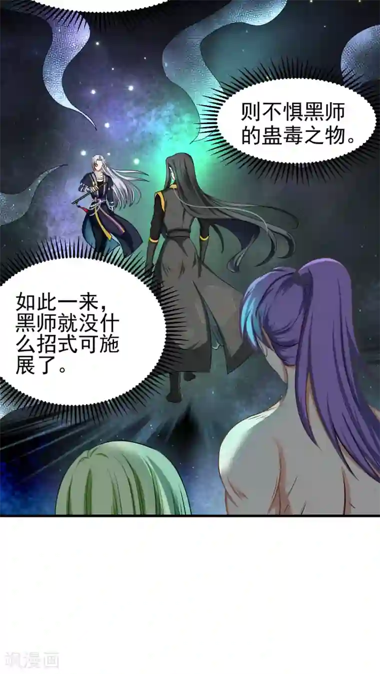 女主播去乡下和老头第44话