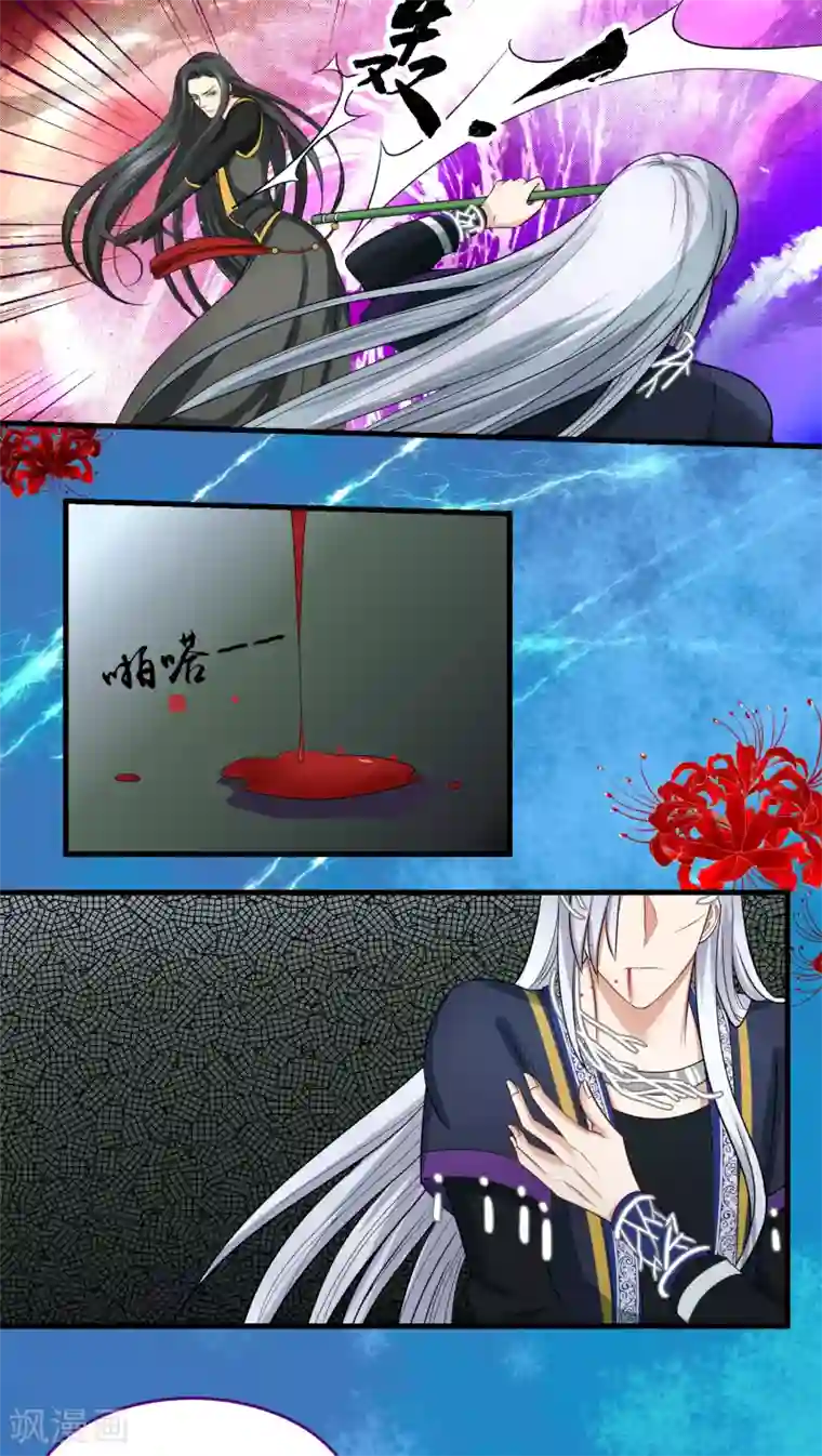 教主的挂件第45话