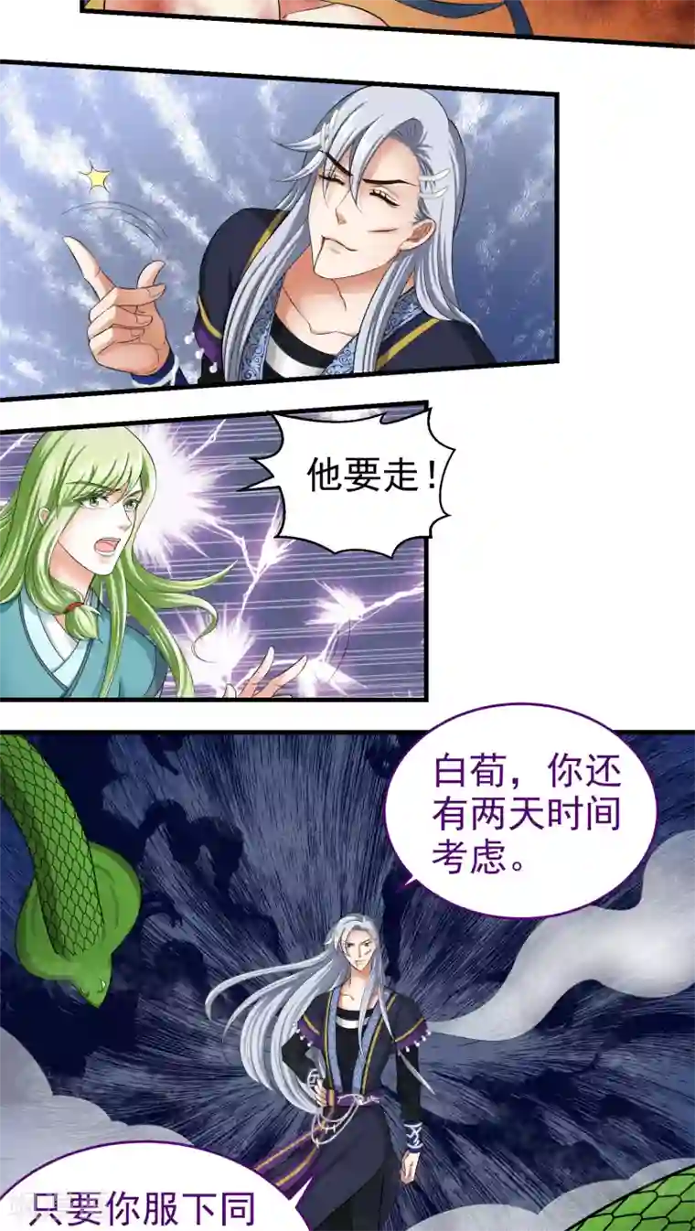 教主的挂件第45话