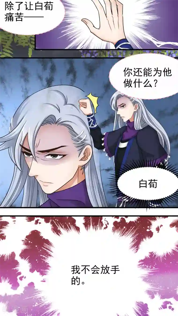 教主的挂件第46话