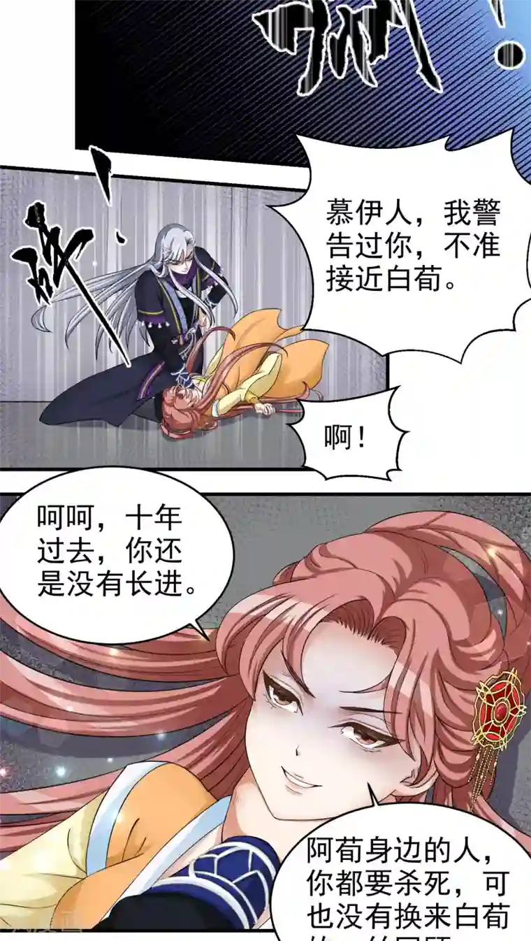 教主的挂件第46话