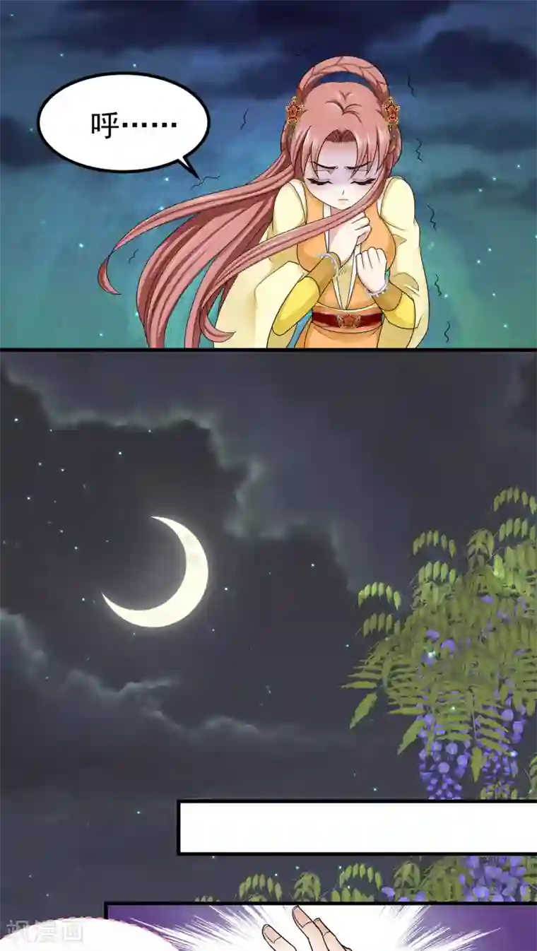 教主的挂件第46话