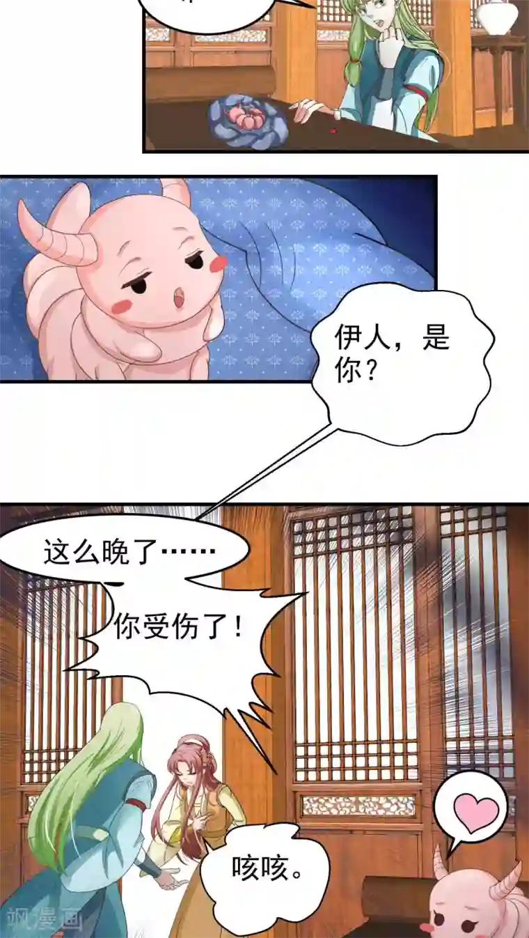 教主的挂件第48话