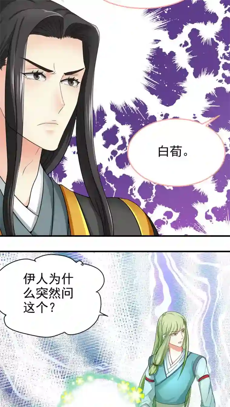 教主的挂件第49话