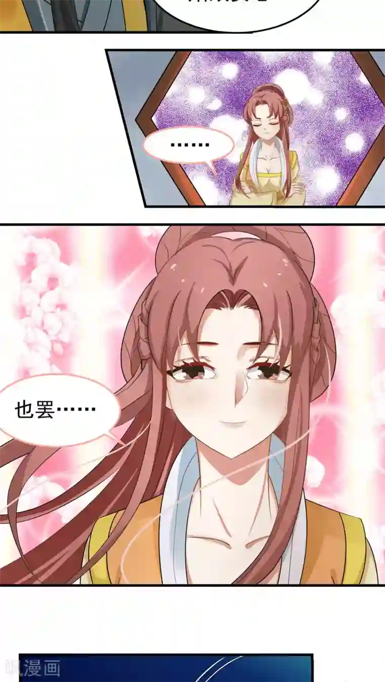 教主的挂件第49话