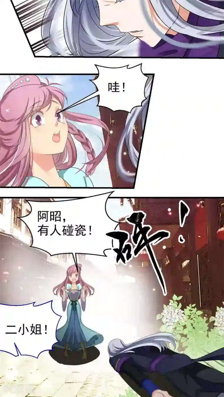 教主的挂件第50话