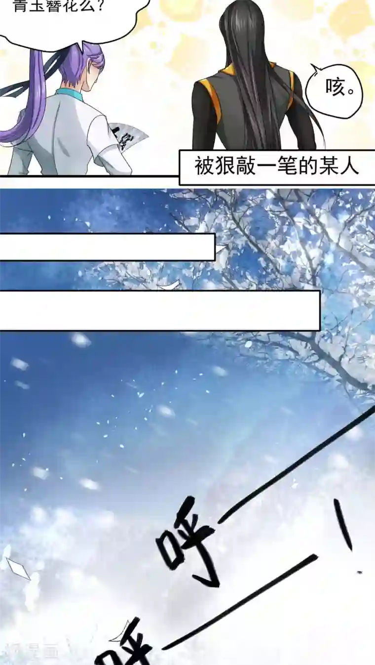 教主的挂件第50话