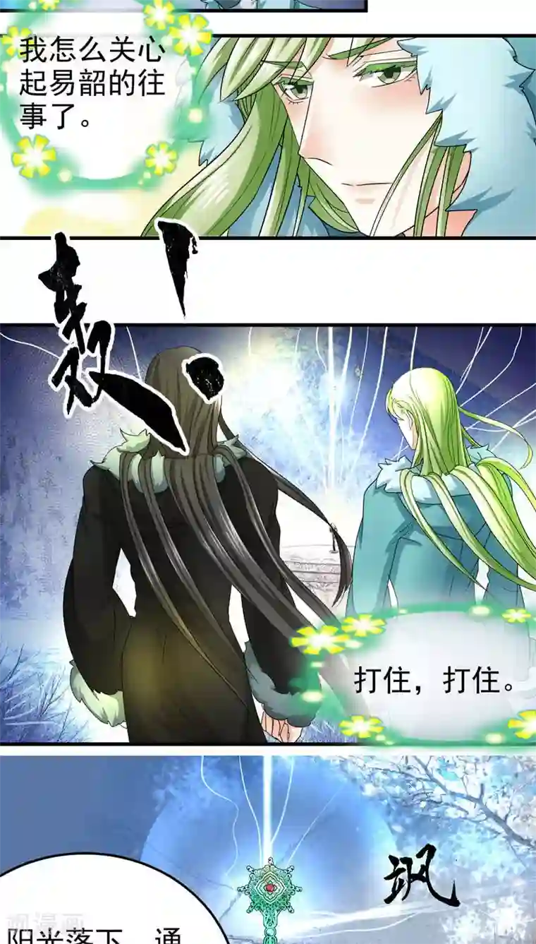 教主的挂件第51话