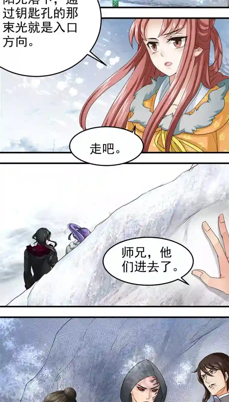 教主的挂件第51话