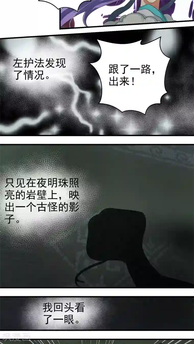 教主的挂件第52话