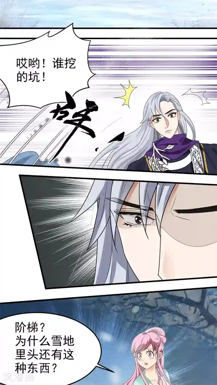 教主的挂件第54话