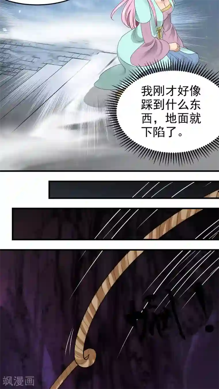 教主的挂件第54话