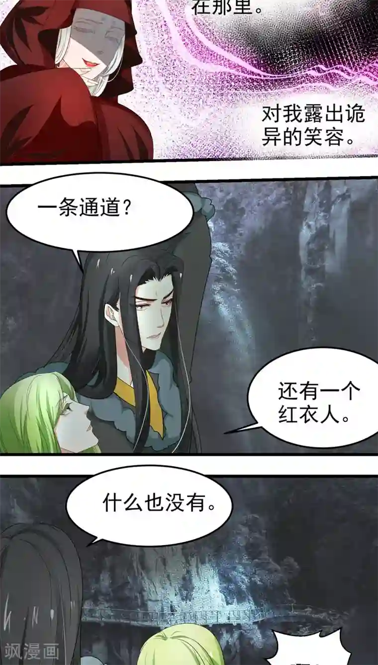 教主的挂件第55话