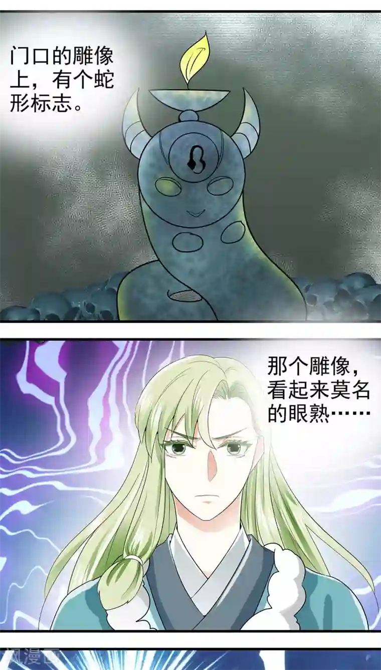 教主的挂件第55话