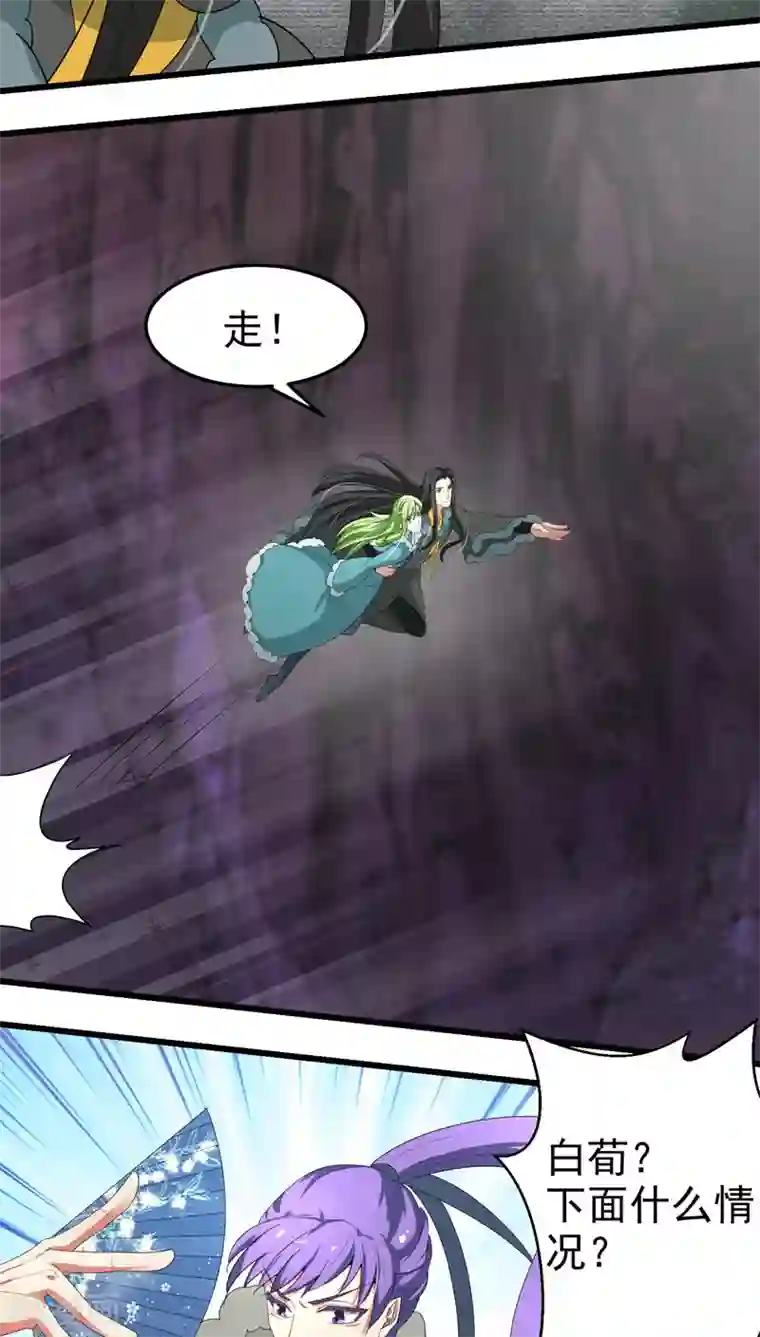 教主的挂件第55话