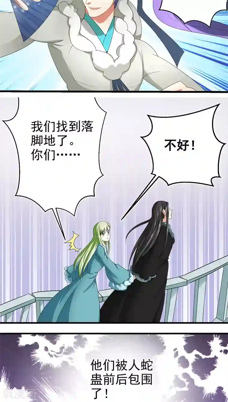 教主的挂件第55话