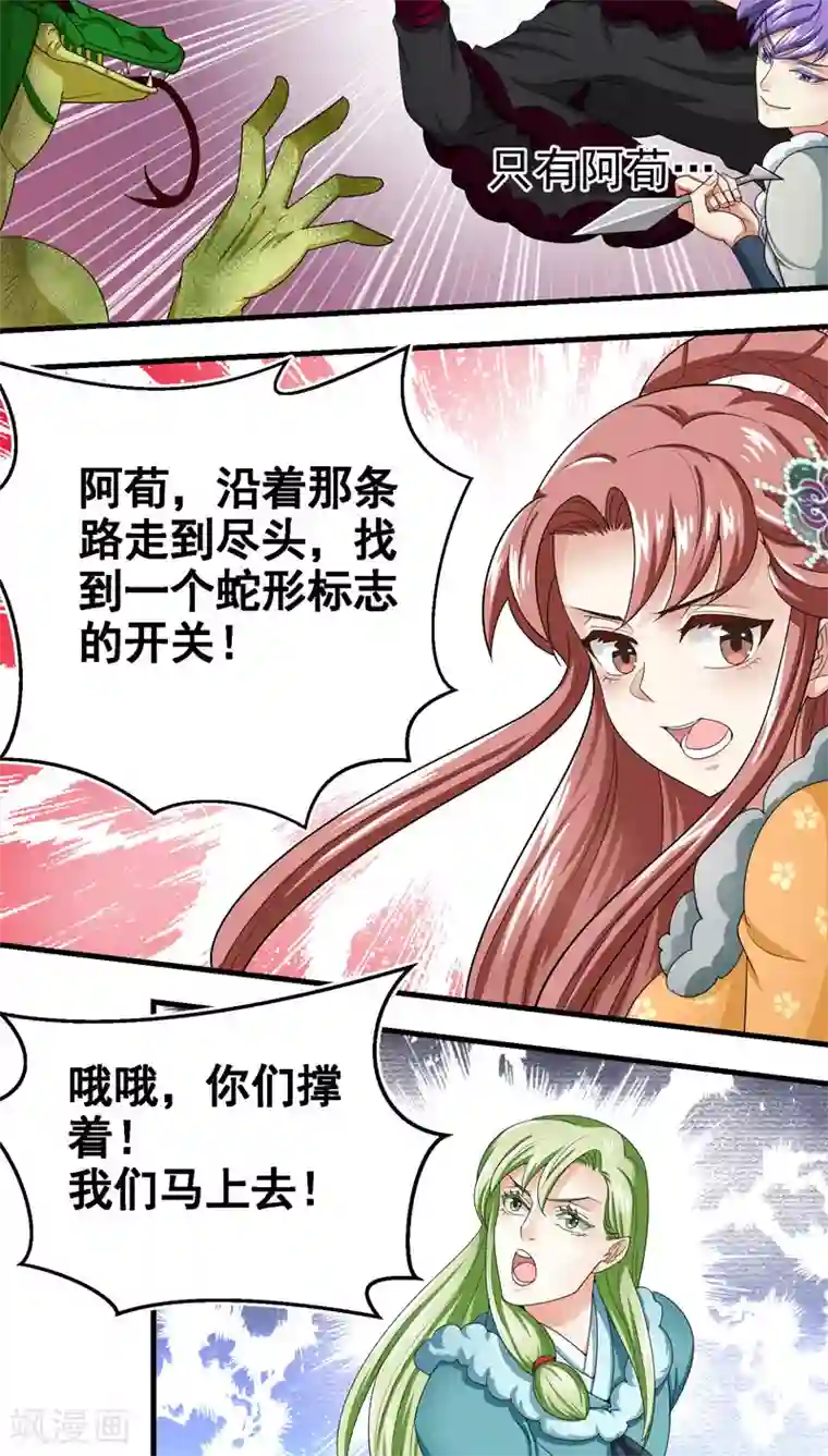 教主的挂件第55话