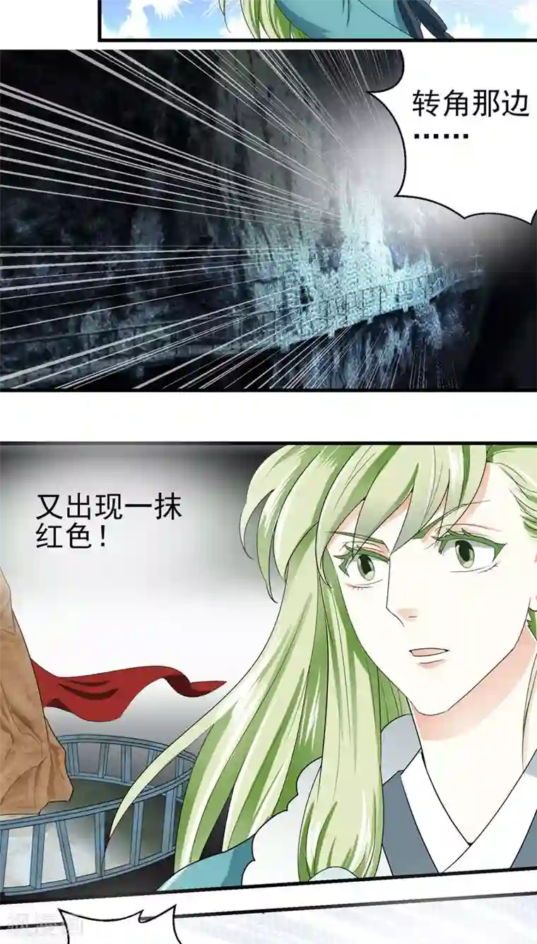 教主的挂件第55话