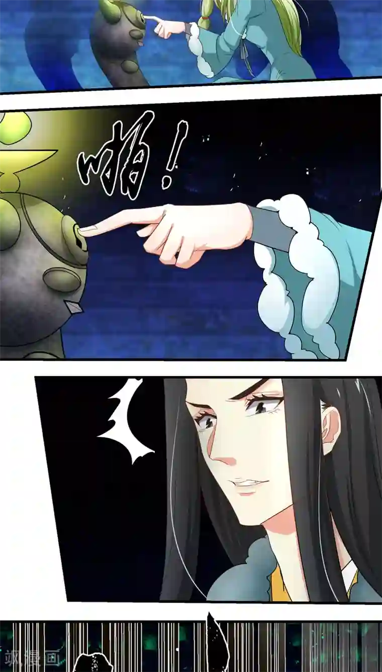 教主的挂件第56话