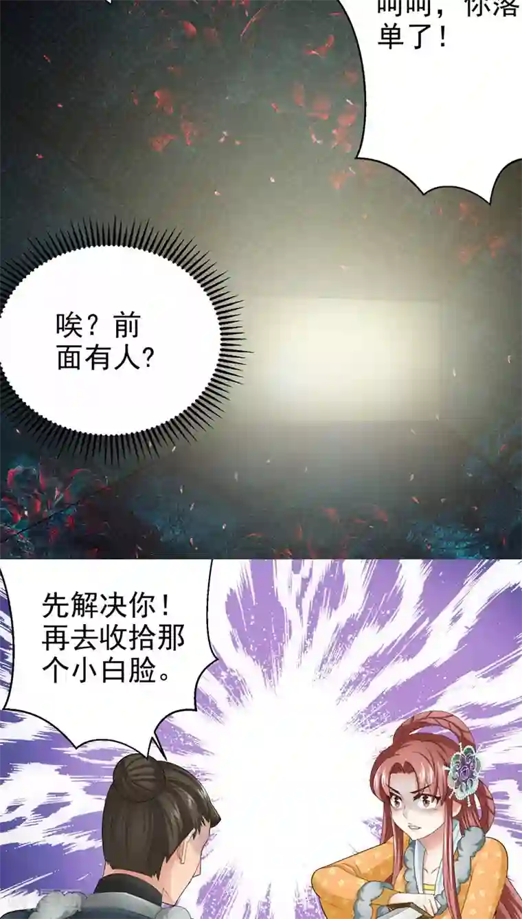 教主的挂件第56话