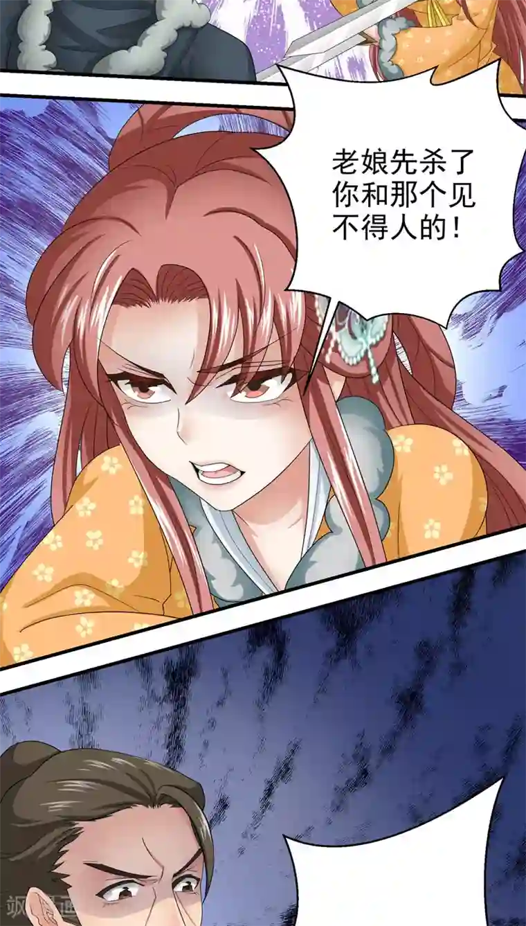 教主的挂件第56话