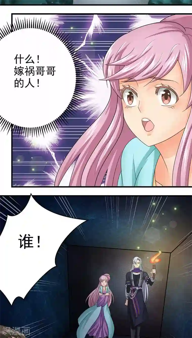 教主的挂件第56话