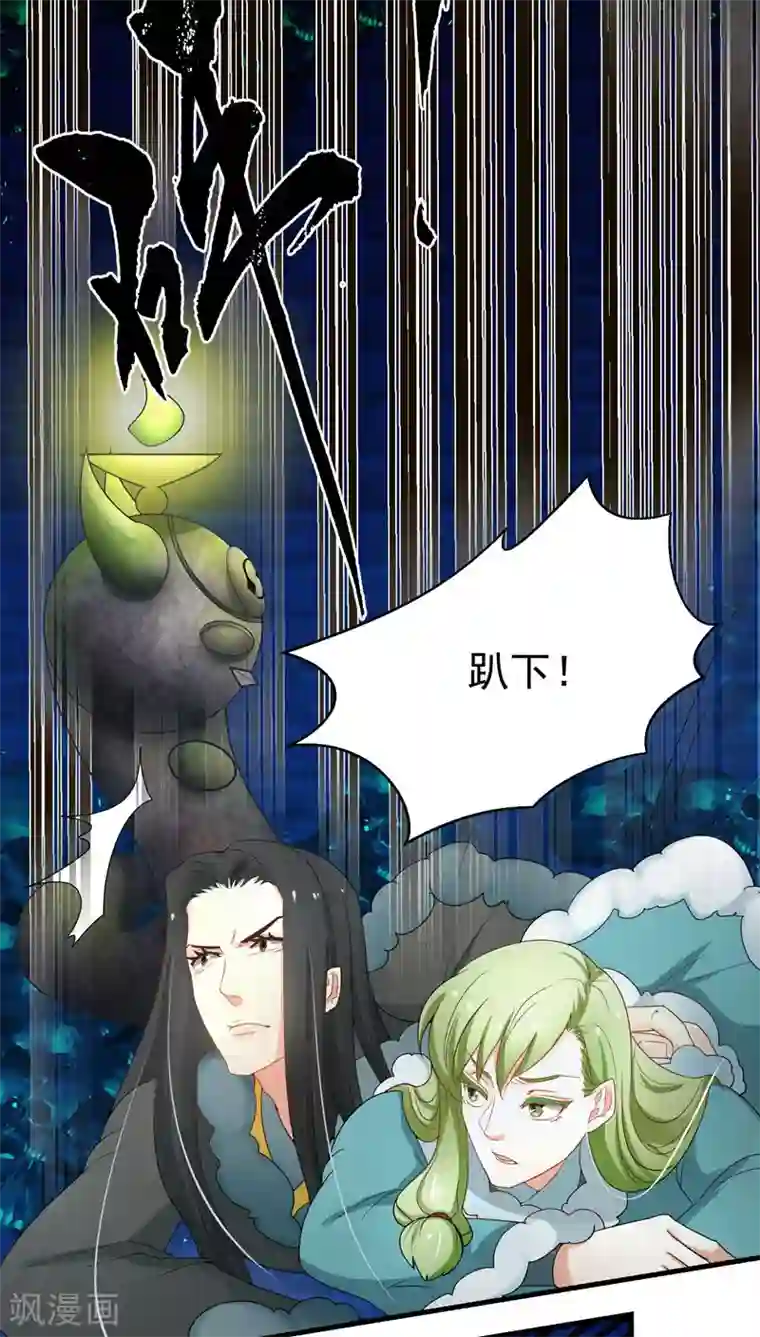 教主的挂件第56话