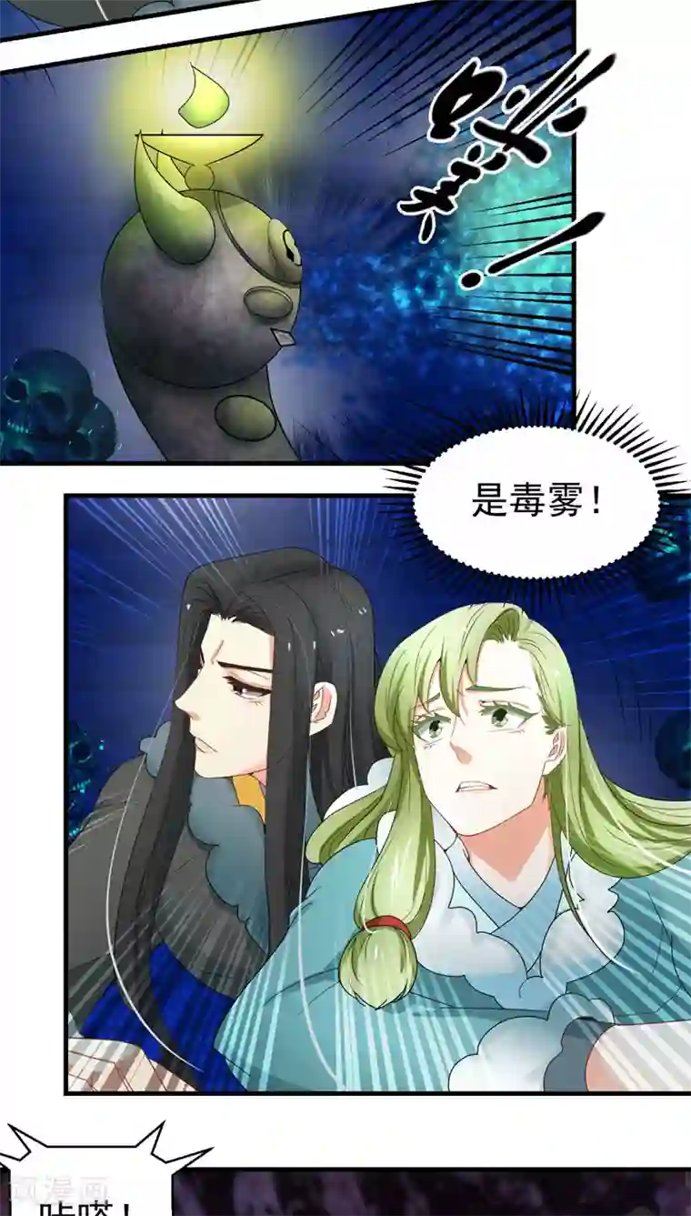 教主的挂件第56话