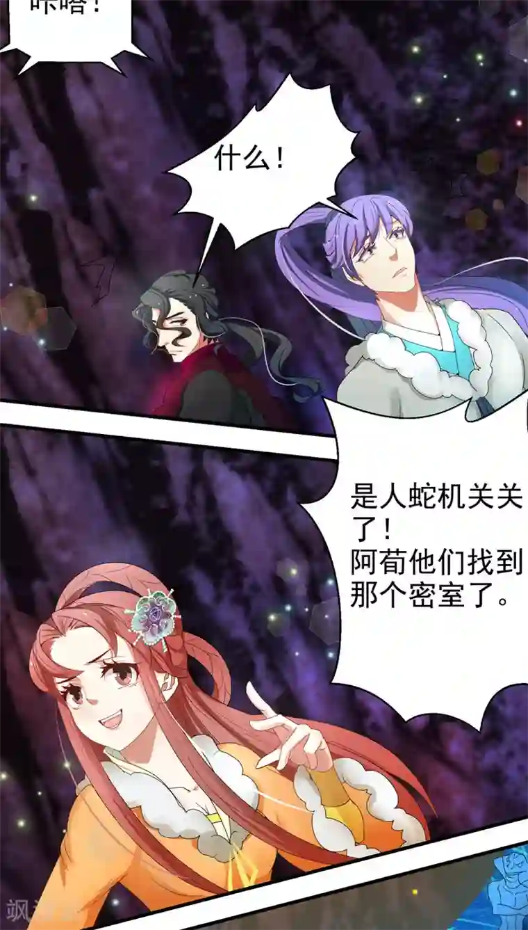 教主的挂件第56话