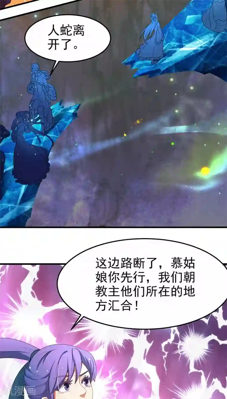 教主的挂件第56话