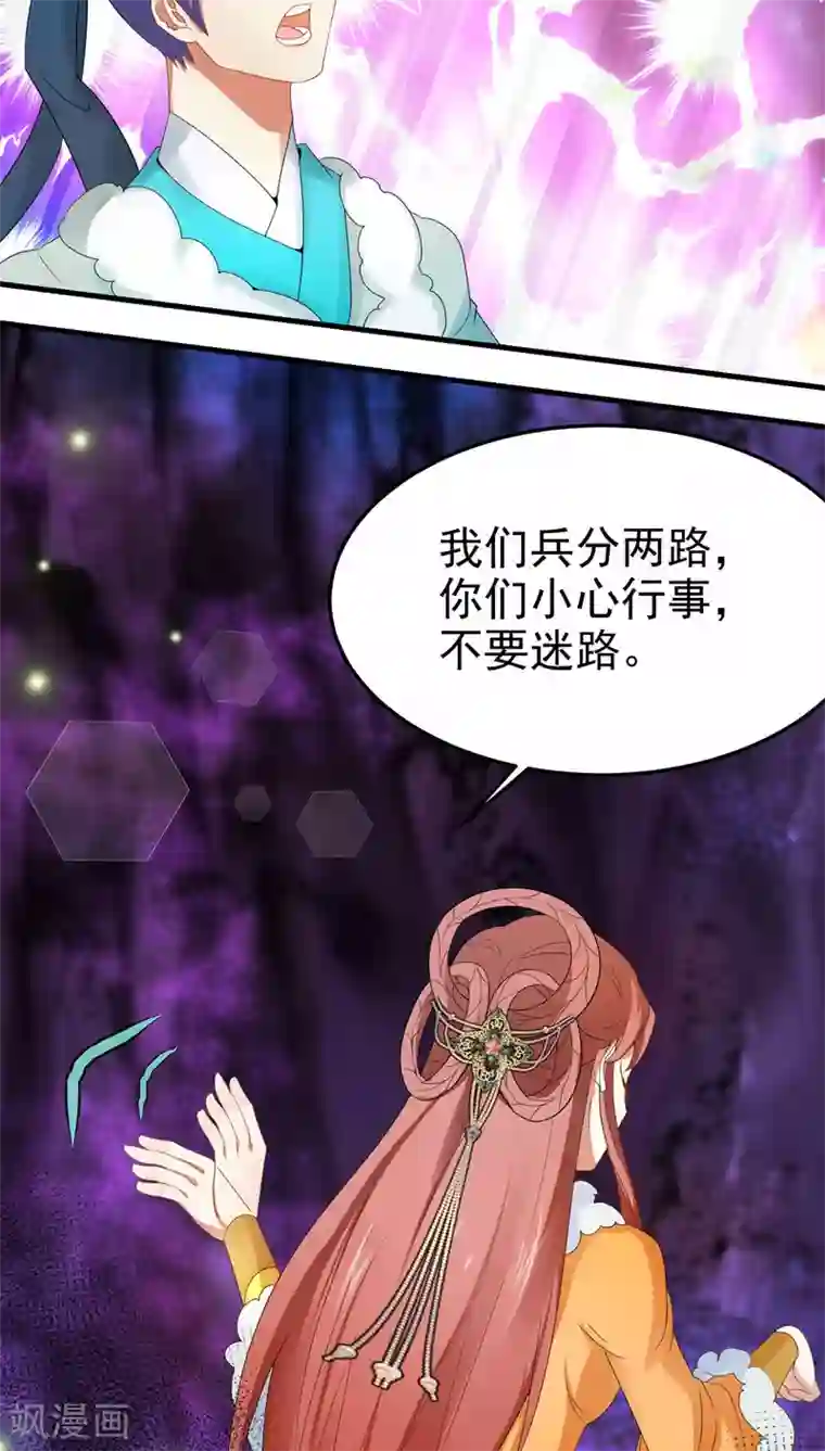 教主的挂件第56话