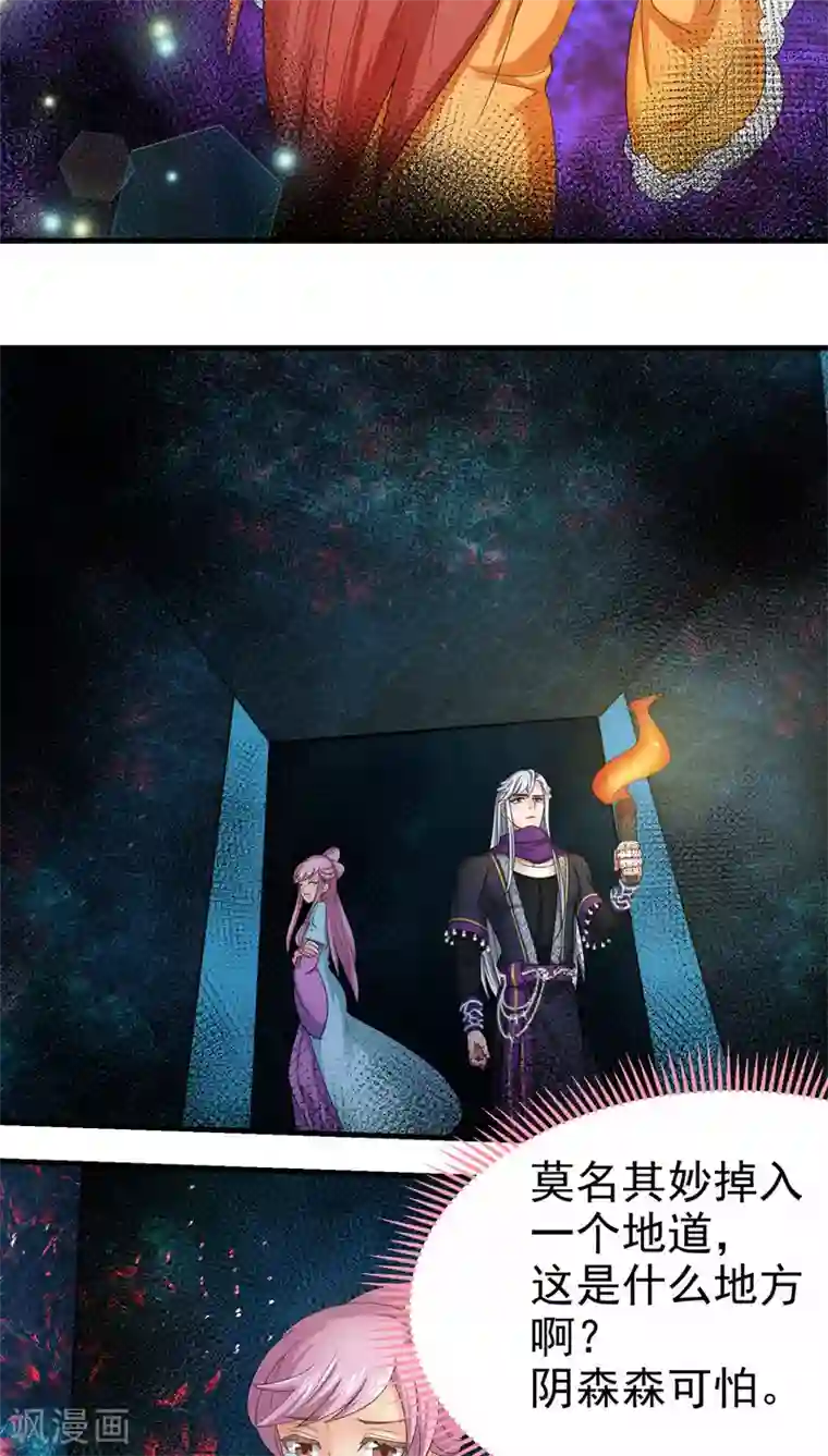 教主的挂件第56话