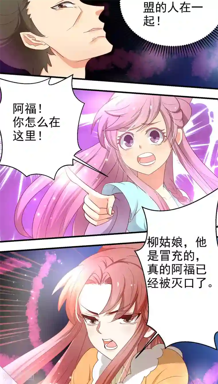 教主的挂件第57话