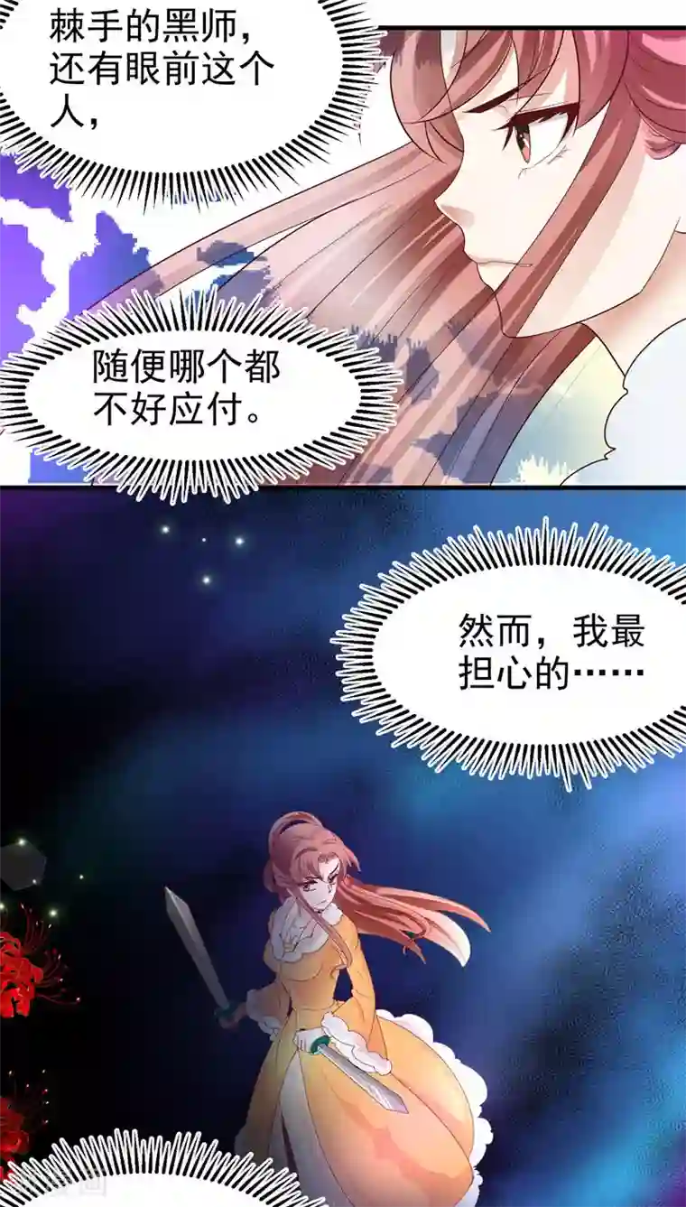 教主的挂件第57话