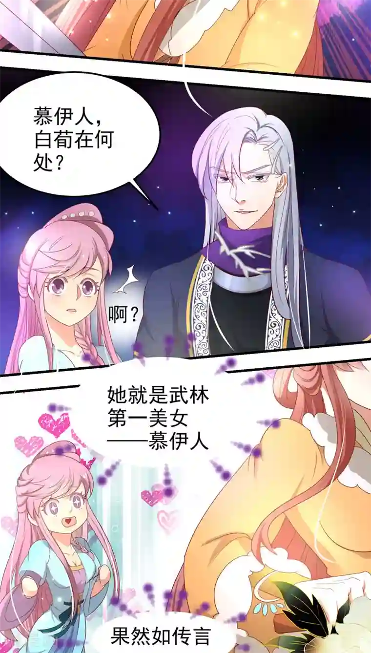 教主的挂件第57话